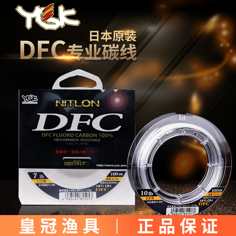 YGK Original DFC Carbon Line O - Copolymer Line ulasan dan harga